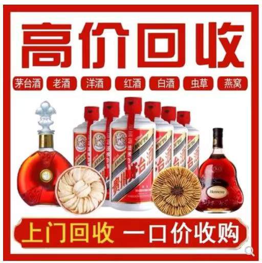 郯城回收茅台酒